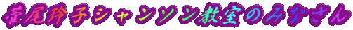 qV\݂̂Ȃ